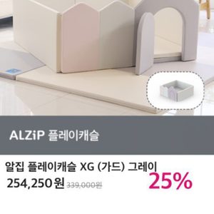 아동용매트 알집 에코실리온매트 알집 플레이캐슬xg 2개