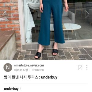 투피스 여름투피스 린넨투피스 나시 린넨세트 원피스
