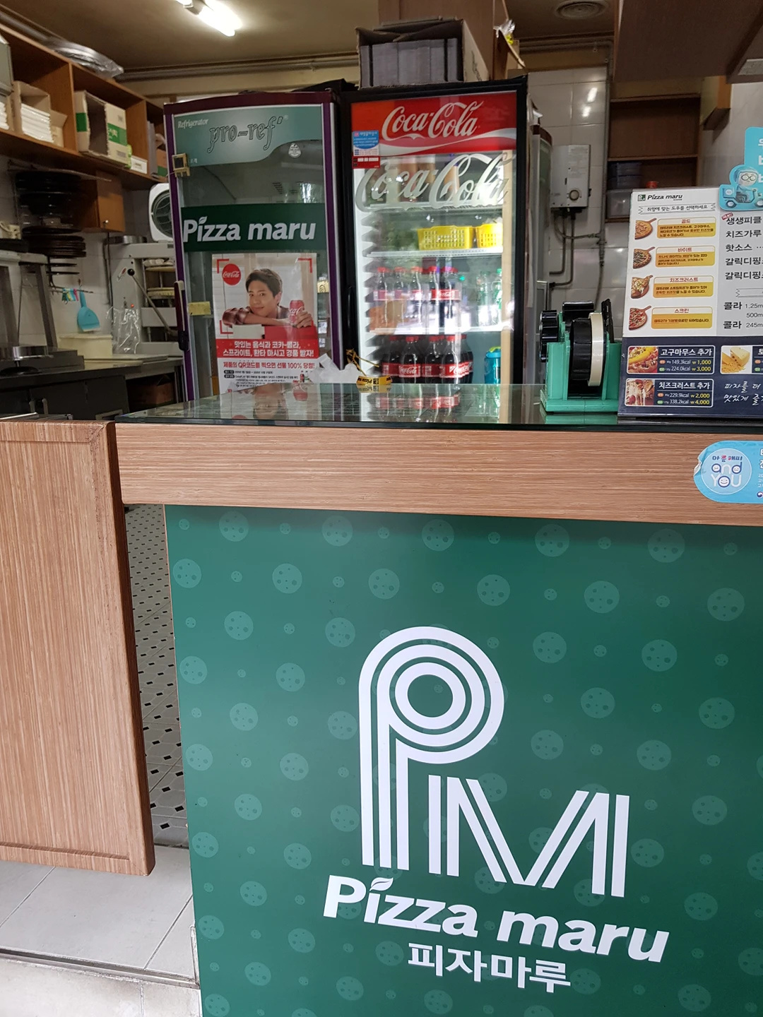 피자마루 동춘점