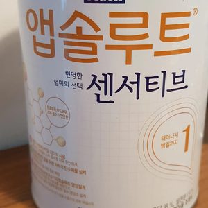 앱솔루트 센서티브 1단계 450g 미개봉 새제품