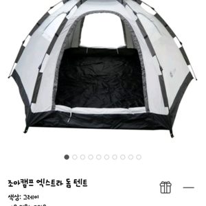 캠핑용품 새거 무료나눔해요