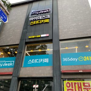 마이데스크 스터디카페 오픈했습니다 !!