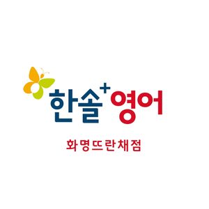 한솔플러스영어 화명뜨란채점