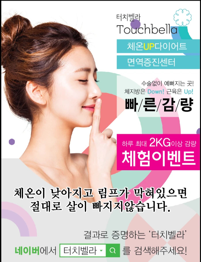 터치벨라