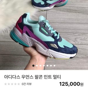 나이키 베이퍼맥스 베이퍼맥스 235 팔콘225 아디다스팔콘230 베이퍼맥스230 나이키맥스230 나이키230