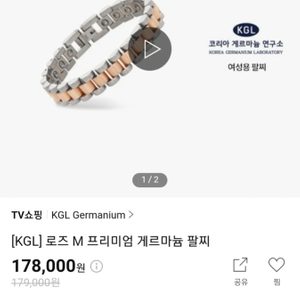 📣가격내림📣KGL 코리아 게르마늄 연구소 게르마늄 팔찌 2개_로즈골드,옐로우