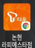 SK텔레콤 PS&M 논현라피에스타점