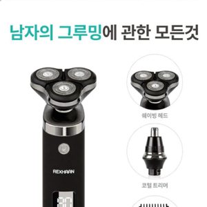 신형) 한경희 전기면도기 / 3in1 충전식-무선면도기 HE-R200 /가성비 추천 면도기 LED화면