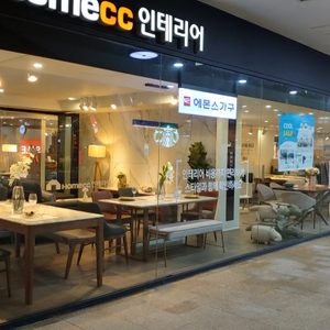에몬스가구