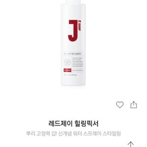 제이숲 레드제이 힐링픽서