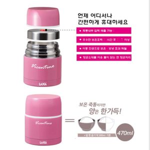 도시락통 보온죽통 보온밥통 보온도시락 죽통 2개 미개봉 새상품