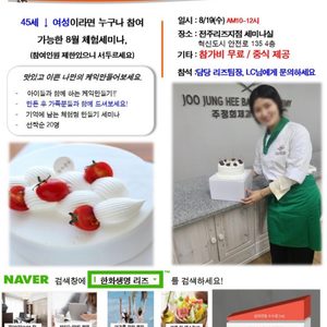 케이크만들기 세미나진행합니다💖