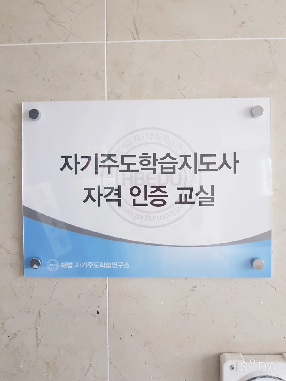 전포부영해법스쿨
