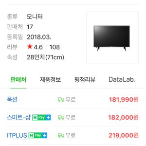 TV모니터 / 28인치 모니터 / 28인치 TV