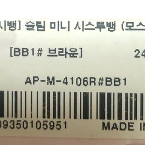 핑크에이지-수시뱅 슬림 미니 시스루뱅