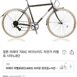 알톤 하이브리드 자전거 외 자전거용품 판매해요.