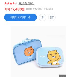 키즈키즈 카카오프렌즈 예쁜가방스텐식판세트 라이언 유아식판 아동식판