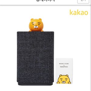 (새상품) 헤이카카오 카카오미니 인공지능스피커
