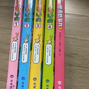 흔한남매 1-4권+ 흔한남매 안흔한일기 1권= 총5권
