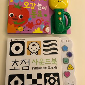 신생아 초첨사운드북(블루래빗), 튤립사운드북(오감놀이동요)