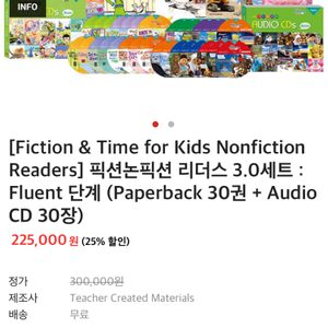 잠수네,영어원서, 리더스) 픽션논픽션 3.0 (30권, cd30)