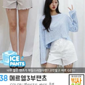 핫팬츠 반바지 면바지 면반바지 숏팬츠 빅사이즈 3부바지 하이웨스트 데일리 반바지 핫팬츠 숏팬츠 면바지 3부바지 여름