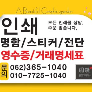 원경그래픽