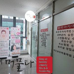 스무살에머물다 평택소사벌점프로필 사진