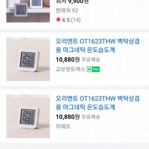 미니 온습도계 온도계 습도계 온도 습도 여름 장마 난방 냉방 캠핑 미니온습도계 디지털온도계 디지털습도계 디지털