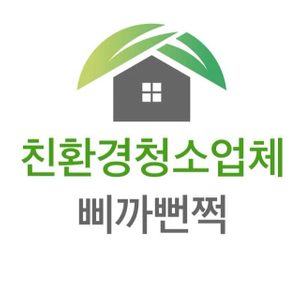삐까뻔쩍
