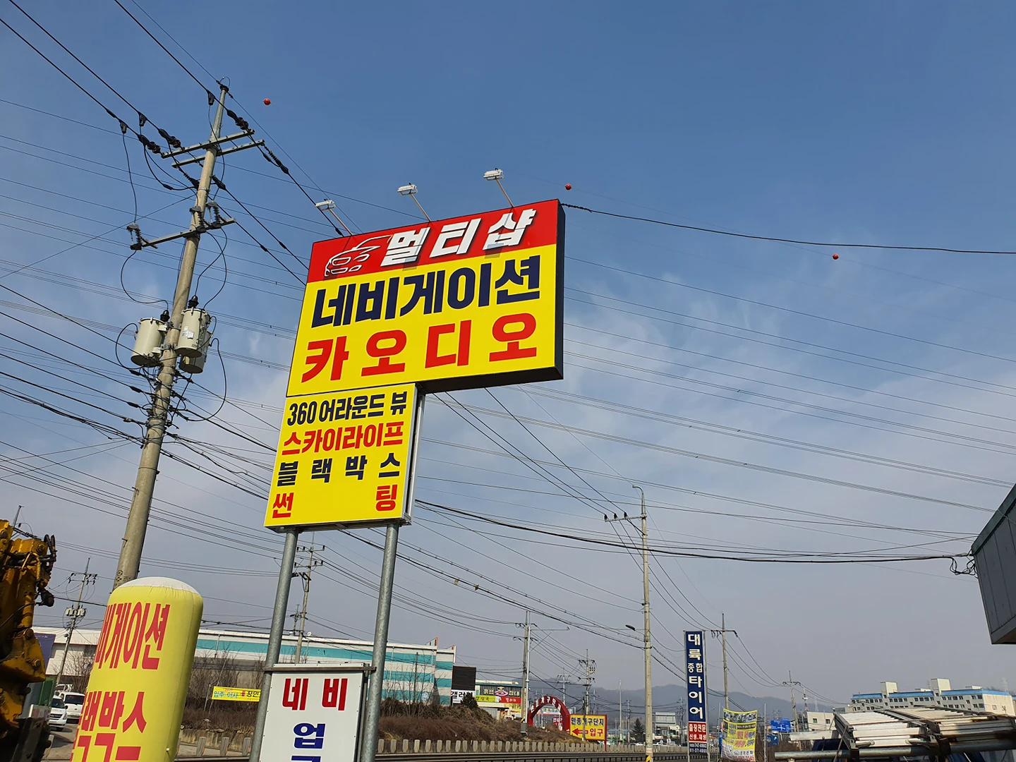 락사운드 자동차멀티샵