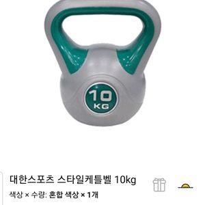 캐틀벨 10kg