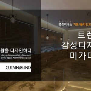 미가홈데코