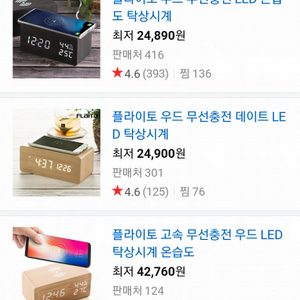 무선충전led우드탁상시계 디지털시계 우드시계 전자시계 충전 시계 무선충전탁상시계 무선충전led시계 무선충전디지털시계