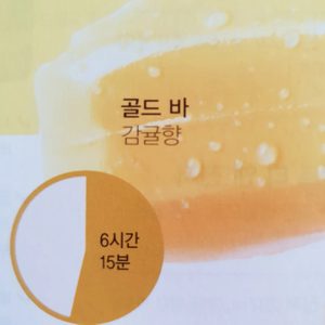 골드바 건강 때비누 때 없애는 감귤향 황금골드바 배스바 풍부한 거품나는 프랑스식 압착 골드바