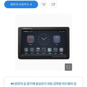 아이네비 네비게이션
