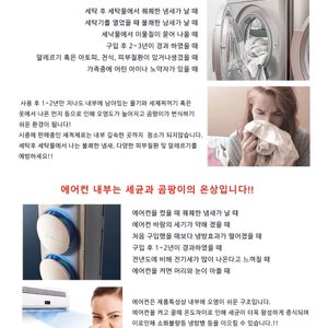 세탁기청소,에어컨청소,통돌이세탁기,드럼세탁기