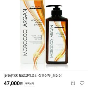 (가격내림) 미개봉 신제품 차홍아르더 샴푸 /차홍 샴푸 / 차홍 아르간