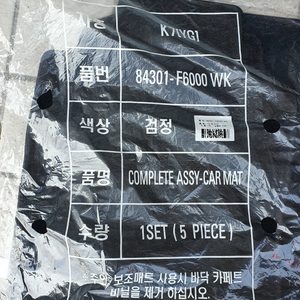 k7 (YG) 카 매트 팔아요 올뉴k7 k7프리미어 공용입니다.
