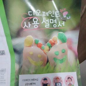 디오페인트,수성페인트,흰색페인트