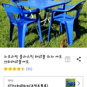 파라솔 테이블 의자