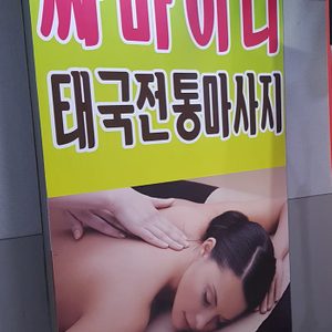 코로나로 지친 심신피로 마사지 받고 힐링하세요
