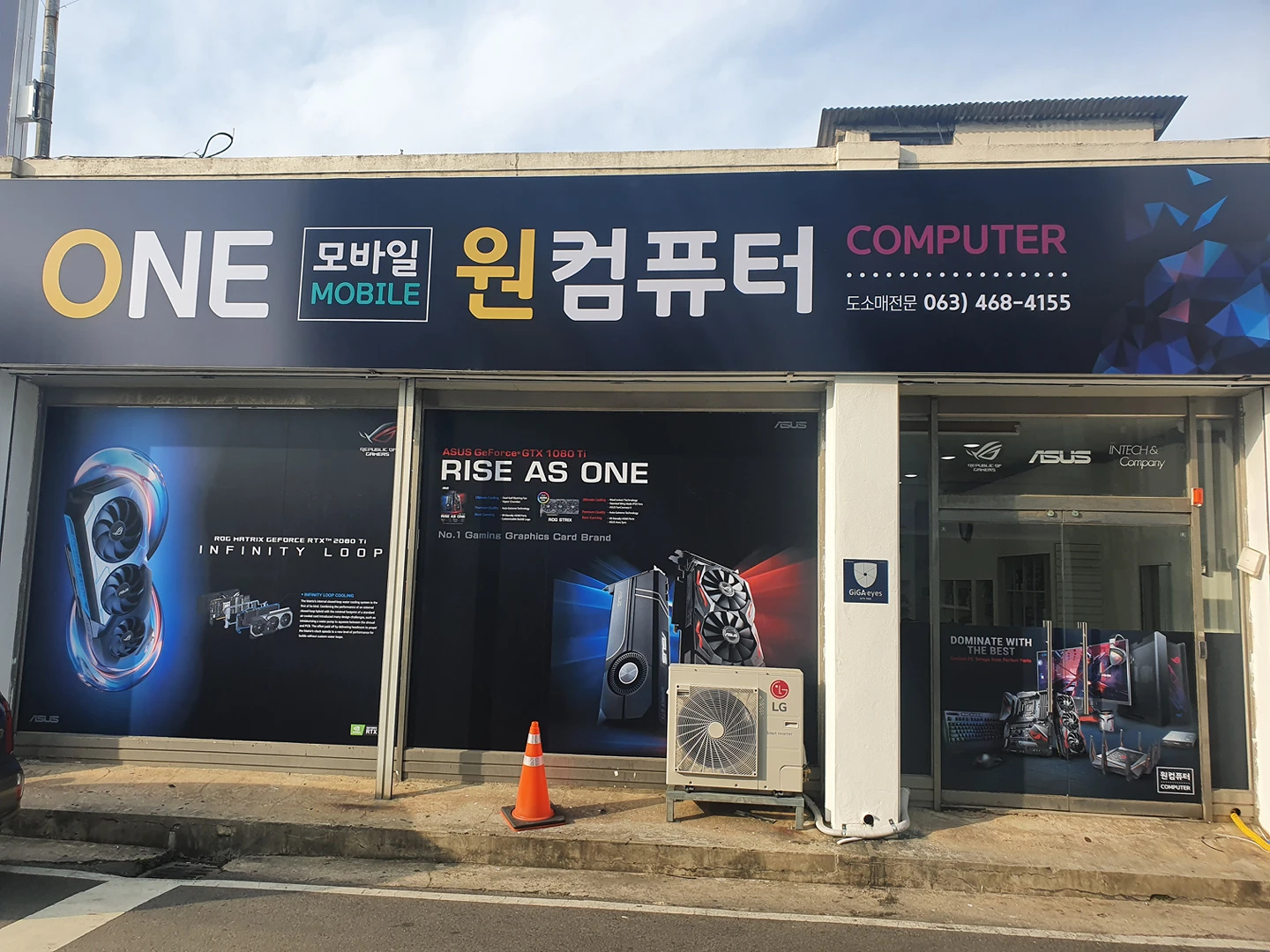 원컴퓨터