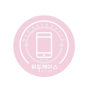 위두케이스