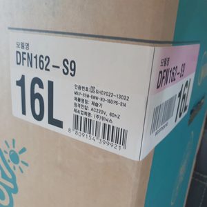 상자도 뜯지않은 백프로 새물건 위닉스뽀송 제습기입니다 배달가능합니다