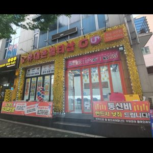휴대폰멀티샵 창동2호점