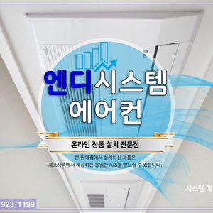 연이공조