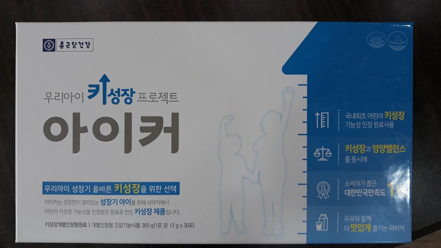 종근당건강헬스벨스토리(동천점)