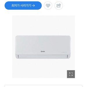 벽걸이 에어컨 중고거래(벽걸이 에어컨, 벽걸이 거치대, 실외기)