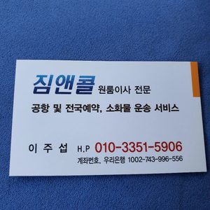 짐엔콜